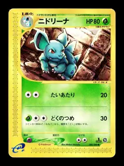 [MP] Nidorina Japanese Mysterious Mountains 008/088 Pokemon A - Image 1