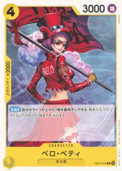 Extra Booster: One Piece Heroines Edition #EB03-056 Belo Betty - Image 1