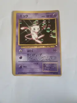 Mew Glossy No 151 Pokemon Japanese CD Promo Vending Series Vintage Card TCG RARE - Image 1