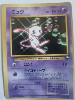 Mew Glossy No 151 Pokemon Japanese CD Promo Vending Series Vintage Card TCG RARE - Image 3