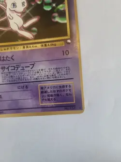 Mew Glossy No 151 Pokemon Japanese CD Promo Vending Series Vintage Card TCG RARE - Image 4