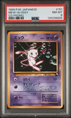 PSA 8 Mew glossy 151 Cd Promo Pokemon Japanese - Image 1