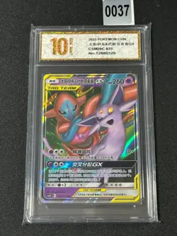 Pokemon S-Chinese Card Sun&Moon Espeon & Deoxys GX CSM2bC-035 RR Grade 10 - Image 1