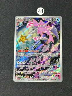 Veluza AR CSV6C-130/128 Pokemon Card Chinese Card - Image 1