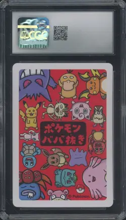 2019 Pokemon Old Maid Playing Cards Japanese Gengar CGC 10 GEM MINT - Image 2