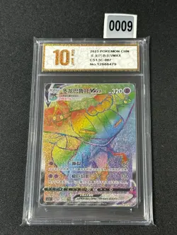 Pokemon TCG S-Chinese Card Sword&Shield CS1.5C-087 Dragapult Grade 10 - Image 1