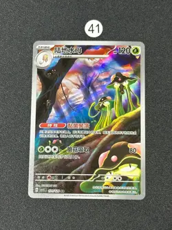New ListingNM Pokemon TCG S-Chinese Toedscruel CSV5C 131/129 AR Card - Image 1