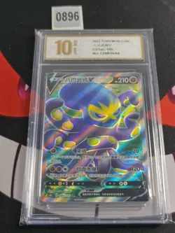Pokemon TCG S-Chinese Grapploct V CS1aC 185/135 SR Holo Card-Pyxis gold 10 - Image 1