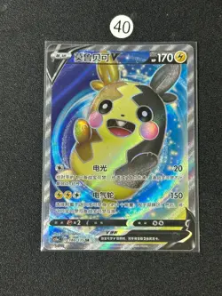 Pokemon TCG S-Chinese Morpeko V CS1aC 180/135 SR Card - Image 1