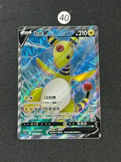 NM Pokemon TCG S-Chinese Ampharos V CS2bC 124/115 SR Holo Card - Image 1