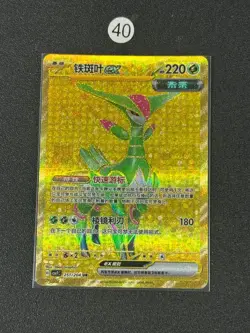 Pokemon S-Chinese Sharp Awakening Iron Leaves ex CSV7C 251/204 UR Card - Image 1