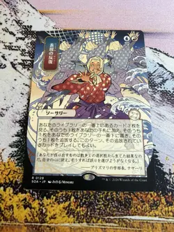 Expressive Iteration - Japanese Alternate Art Secrets of Strixhaven MTG - Image 1