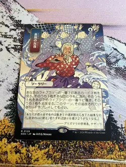 Expressive Iteration - Japanese Alternate Art Secrets of Strixhaven MTG - Image 2