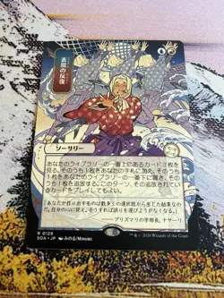 Expressive Iteration - Japanese Alternate Art Secrets of Strixhaven MTG - Image 3