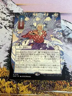 Expressive Iteration - Japanese Alternate Art Secrets of Strixhaven MTG - Image 4
