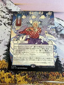 Expressive Iteration - Japanese Alternate Art Secrets of Strixhaven MTG - Image 5