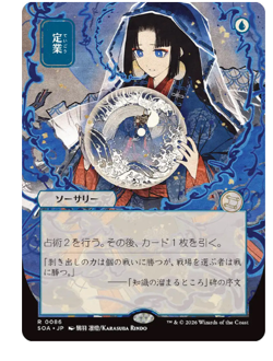 Preordain - Japanese Alternate Art Secrets of Strixhaven MTG - Image 1