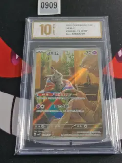 2025 Pokemon Chinese Mimikyu 1307/07 Cbb3-Pyxis gold 10 - Image 1