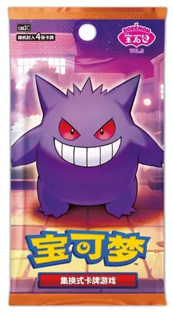 Pokemon TCG Chinese Horizons Gem Pack VOL3 CBB3C Booster Box Sealed [US STOCK] - Image 2
