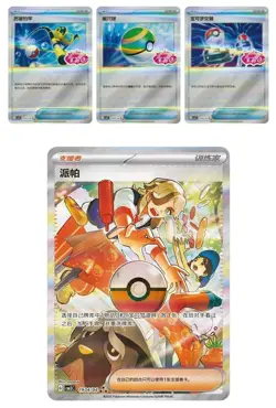 Pokemon TCG Chinese Horizons Gem Pack VOL3 CBB3C Booster Box Sealed [US STOCK] - Image 4