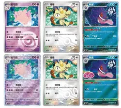 Pokemon TCG Chinese Horizons Gem Pack VOL3 CBB3C Booster Box Sealed [US STOCK] - Image 5
