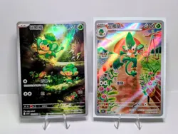 Pokemon Tcg Black Bolt - Pansage/Simisage - Traditional Chinese - Image 1