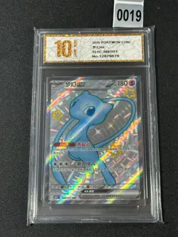 2025 Pokemon TCG S-Chinese Collect 151C 188/151 SSR Grade 10 - Image 1