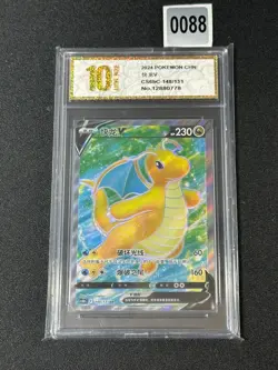 Pokemon TCG Chinese Dragonite V CS6bC - 148/131 SR Card Grade 10 - Image 1