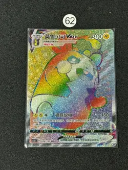 Pokemon TCG S-Chinese Morpeko VMAX CS1aC 204/135 HR Holo Single Card - Image 1
