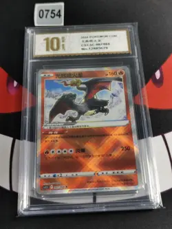 Pokemon TCG card S-Chinese Sword&Shield CS5.5C 007/066 K-Pyxis gold 10 - Image 1