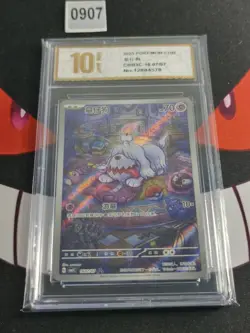 Greavard 1607/07 cbb3C Pokemon Chinese Gem Pack Vol.3-Pyxis gold 10 - Image 1