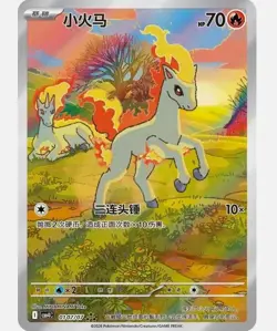 Pokemon TCG Chinese Horizons Gem Pack VOL4 CBB4C Booster Box Sealed [US STOCK] - Image 5