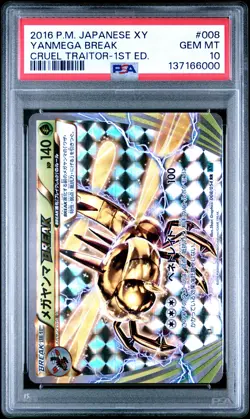 2016 POKEMON JPN XY CRUEL TRAITOR 1ST ED #008 YANMEGA BREAK PSA 10 - Image 1