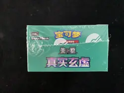 2025 Pokemon TCG S-Chinese True Mystery #CSV6C Sealed Box 15 Packs YV34 - Image 5