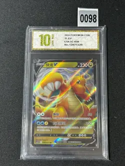 2024 Pokemon TCG Chinese Dragonite V RR - Crown Zenith, CS4.5C 038/063 Grade 10 - Image 1