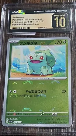 Pokemon Japanese 151 Reverse Holo Bulbasaur 001/165 CGC PRISTINE 10 Pokeball - Image 1