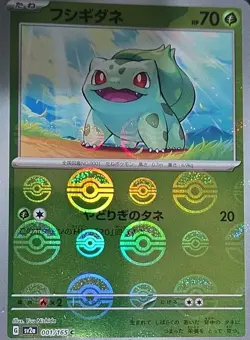 Pokemon Japanese 151 Reverse Holo Bulbasaur 001/165 CGC PRISTINE 10 Pokeball - Image 3