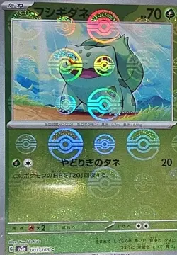 Pokemon Japanese 151 Reverse Holo Bulbasaur 001/165 CGC PRISTINE 10 Pokeball - Image 4