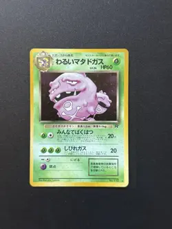 1997 POKEMON JAPANESE TEAM ROCKET DARK WHEEZING LP 💫 - Image 1