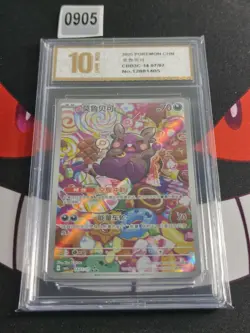 Morpeko 1407/07 Full Art Gem Pack Vol. 3 Simp-Chinese Pokemon TCG-Pyxis gold 10 - Image 1