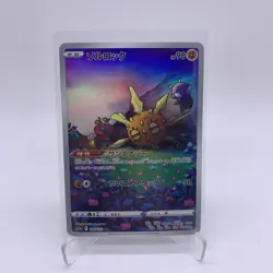 Solrock Full Art 189/172 AR s12a VSTAR Universe Japanese Pokemon TCG Near Mint - Image 1