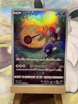 Lunatone 184/172 AR - Japanese Pokemon VSTAR Universe s12a - NM - US SELLER - Image 1