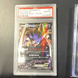 Pokemon Malamar EX 057/088 Phantom Gate 1st Edition Japanese PSA 10 - Image 1