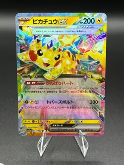 Pikachu ex 044/193 holo Double Rare MEGA Dream ex Pokemon Japanese Holo NM - Image 1