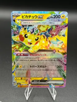 Pikachu ex 044/193 holo Double Rare MEGA Dream ex Pokemon Japanese Holo NM - Image 5