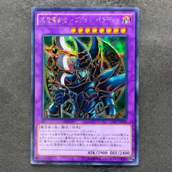 NM Dark Paladin 15AX-JPY38 Secret Rare YuGiOh 180 - Image 1