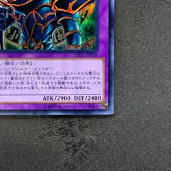 NM Dark Paladin 15AX-JPY38 Secret Rare YuGiOh 180 - Image 5