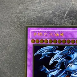 Blue-Eyes Ultimate Dragon CT09-JP001 Gold Rare YuGiOh 100 - Image 2