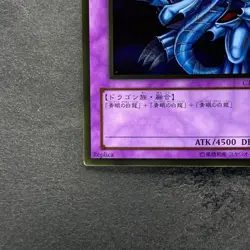 Blue-Eyes Ultimate Dragon CT09-JP001 Gold Rare YuGiOh 100 - Image 4