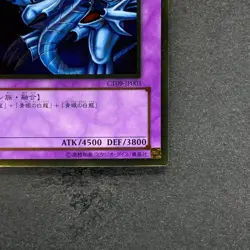 Blue-Eyes Ultimate Dragon CT09-JP001 Gold Rare YuGiOh 100 - Image 5